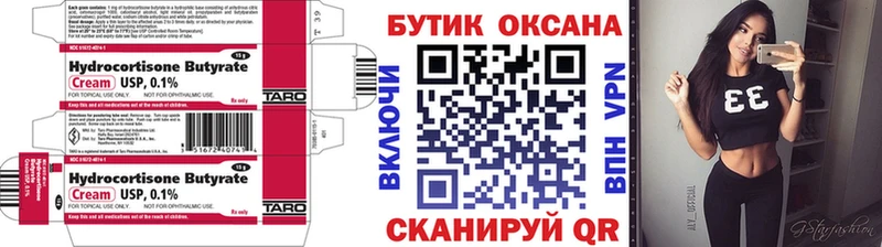 Бутират оксибутират  Харабали 