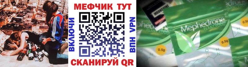 Мефедрон кристаллы  Харабали 