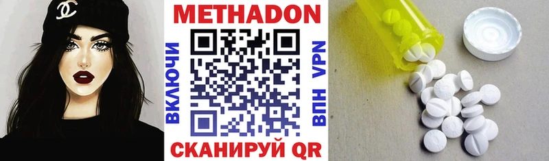 как найти закладки  Харабали  МЕТАДОН methadone 